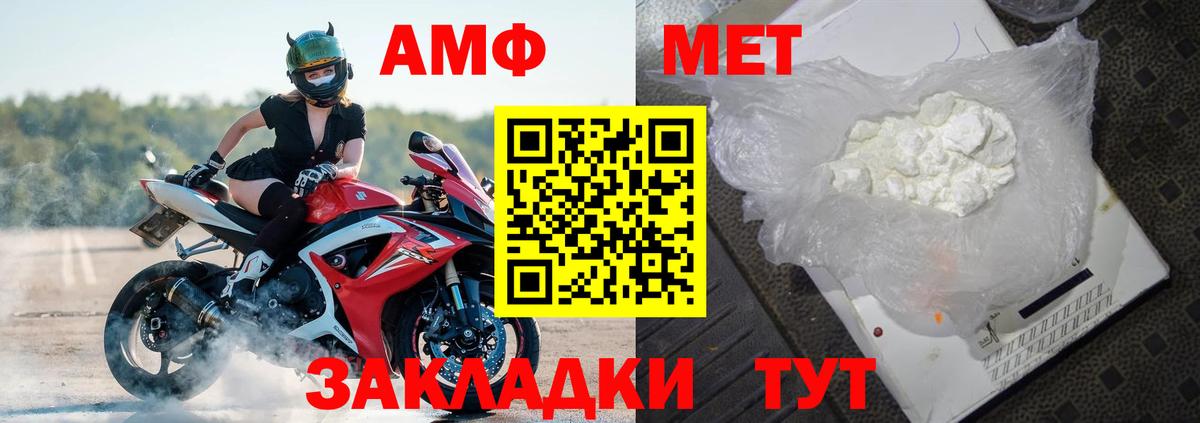 АМФ VHQ  Вход с VPN  Амфетамин  Амфетамин  Невинномысск 