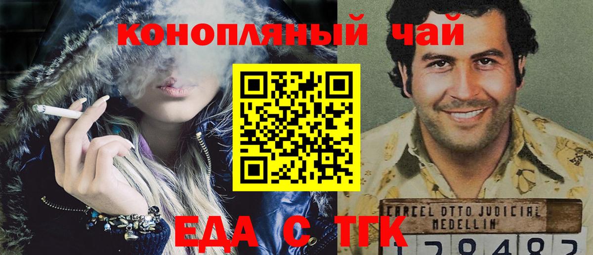 Невинномысск  Cannafood конопля  Вход с VPN 