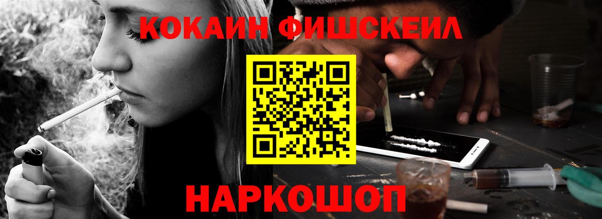 КОКАИН Эквадор Невинномысск