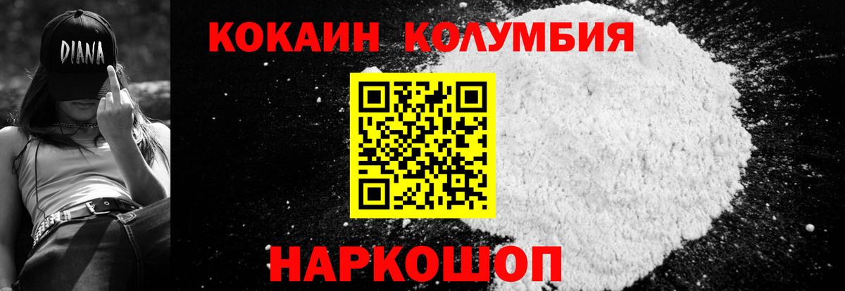 Невинномысск  COCAIN 99%  COCAIN  COCAIN 99%  Вход с VPN 