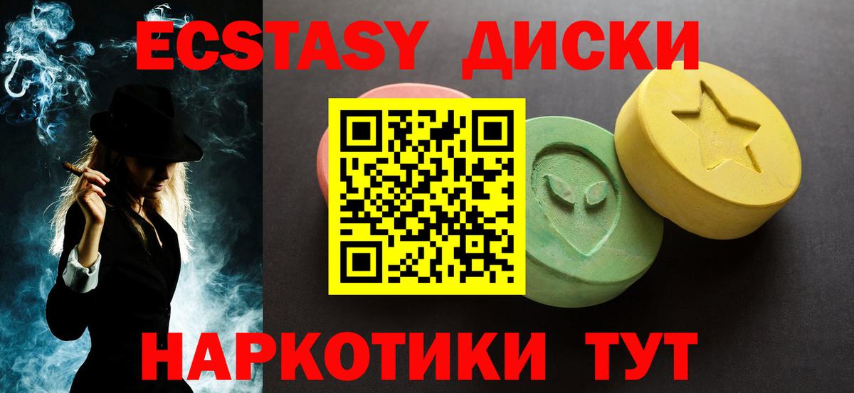ЭКСТАЗИ 300 mg  Вход с VPN  ЭКСТАЗИ  ЭКСТАЗИ MDMA  Невинномысск 