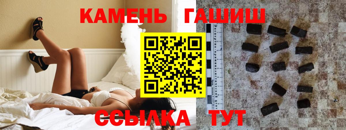 Гашиш гашик  ГАШИШ гашик  Невинномысск  Вход с VPN 