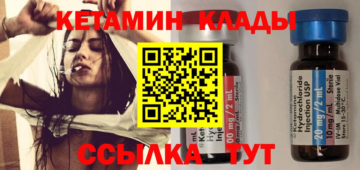 Невинномысск  mega зеркало  Вход с VPN  КЕТАМИН VHQ  Кетамин ketamine 