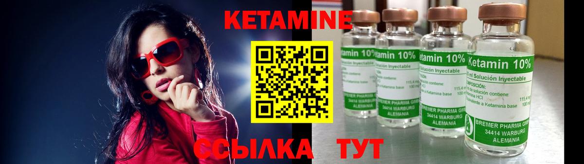 КЕТАМИН VHQ Невинномысск
