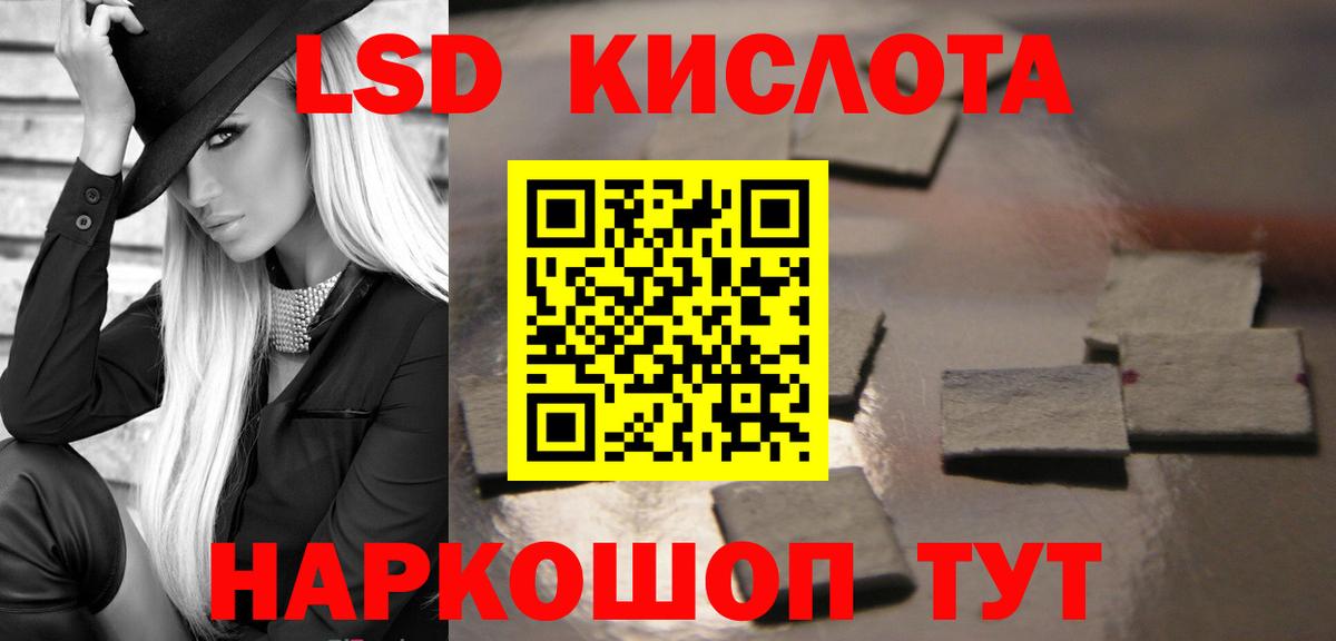 LSD-25 экстази ecstasy Невинномысск