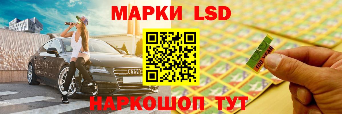 Невинномысск  Лсд 25 экстази кислота  Вход с VPN  ЛСД экстази кислота 