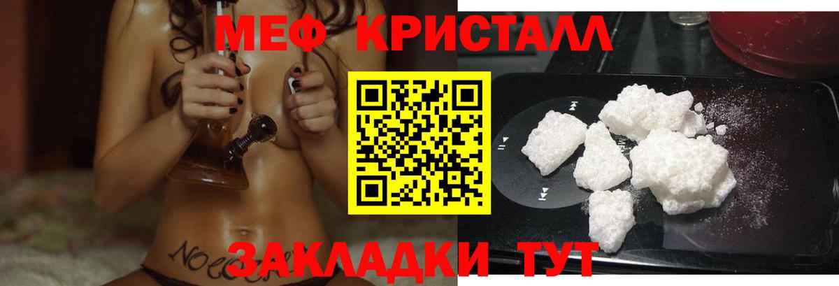 Мефедрон мука Невинномысск