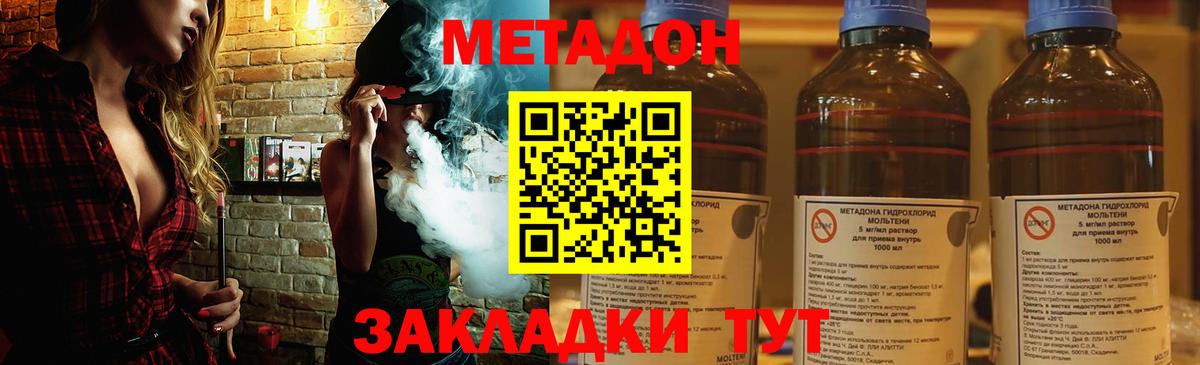 Невинномысск  Метадон кристалл  МЕТАДОН белоснежный  Вход с VPN 