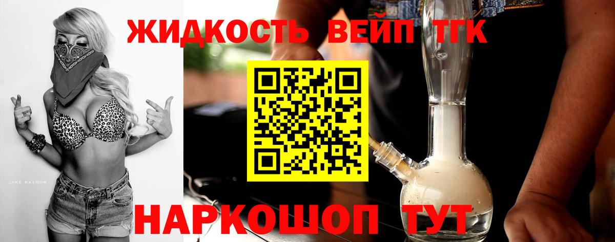 Дистиллят ТГК вейп  Вход с VPN  ТГК гашишное масло  Невинномысск 
