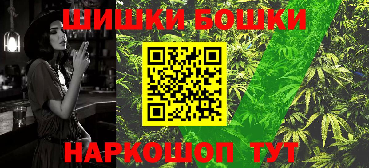 Невинномысск  МАРИХУАНА планчик  Вход с VPN  Шишки марихуана AK-47 